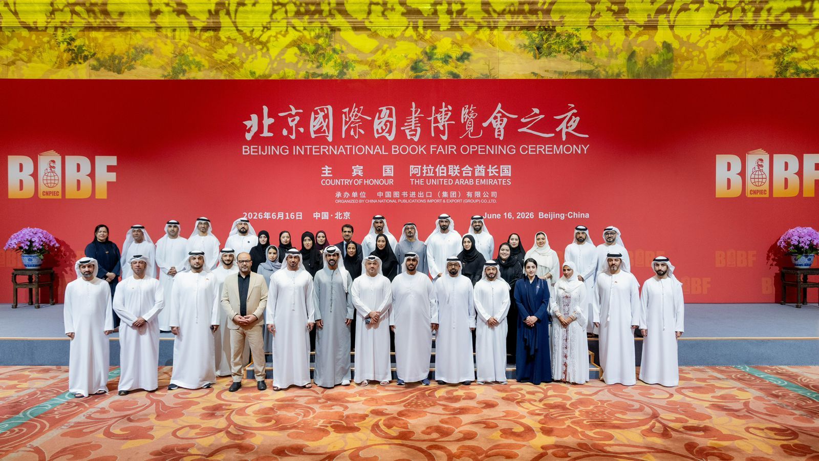 NMA_Beijing.jpeg