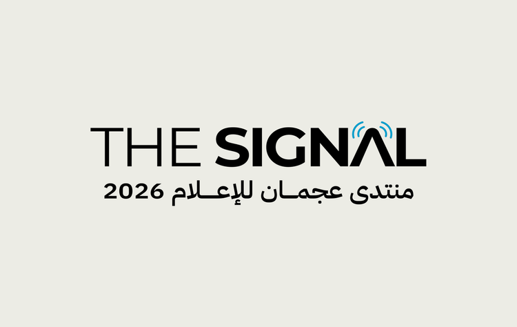 Ajman Media Forum - THE SIGNAL 2026 