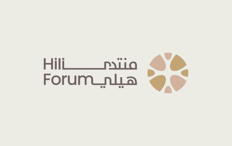 منتدى هيلي 2026