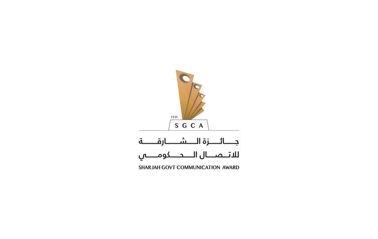 جائزة الشارقة للاتصال الحكومي