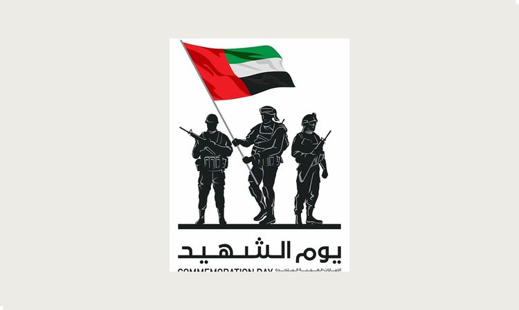 يوم الشهيد